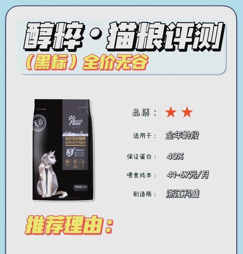 醇粹猫粮都有哪些牌子？如何选择合适的猫粮品牌
