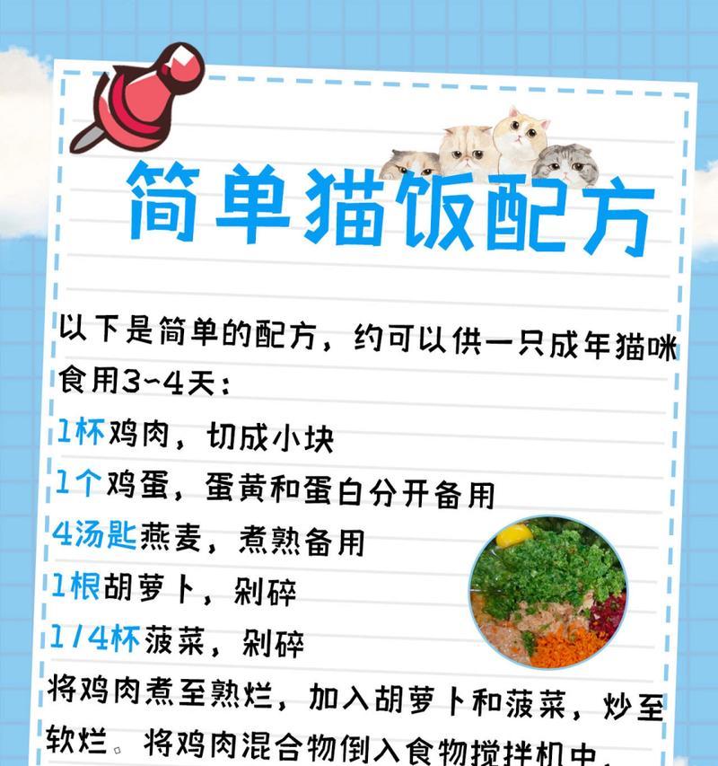 制作猫粮需要哪些优质材料？如何确保猫粮的营养均衡？
