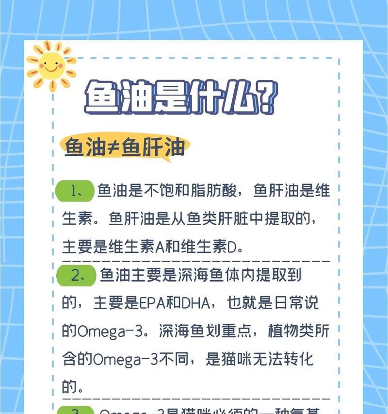 自制猫粮中可以添加鱼肝吗？这样做有什么好处或风险？