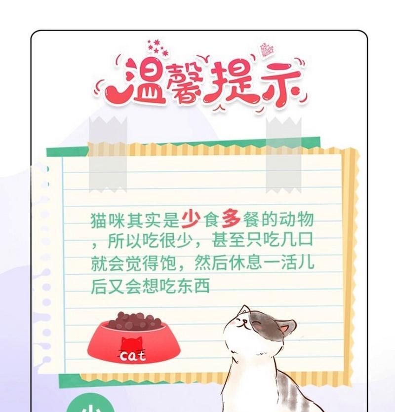 猫粮放多了猫咪更爱吃吗？如何控制食量？