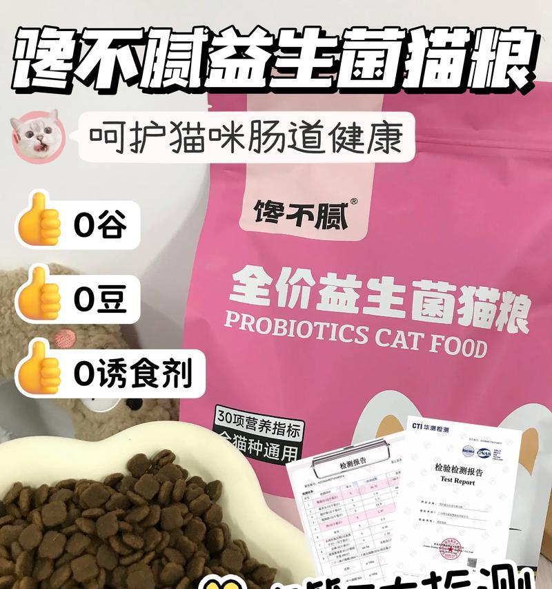 猫粮导致问题如何解决？有哪些常见的猫粮问题及应对方法？