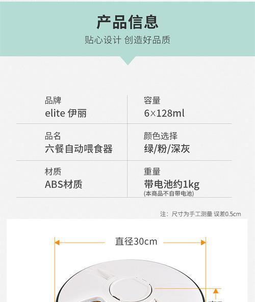小号猫粮自动喂食器的使用方法是什么？如何设置？