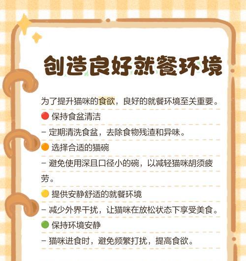 猫饭量小且不吃猫粮是为什么？如何解决？