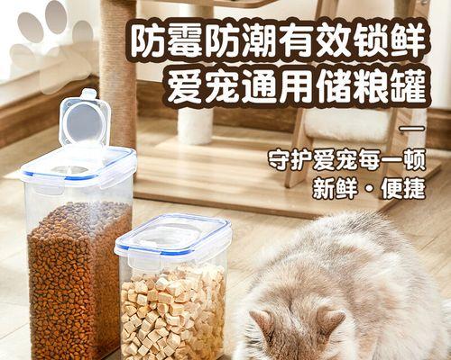 猫粮的最佳存储方法是什么？