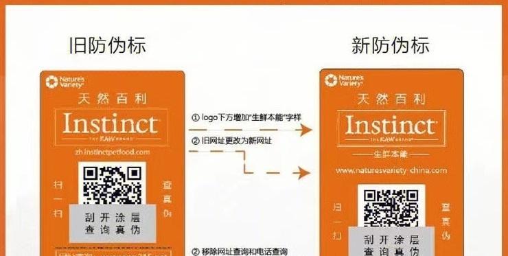 猫粮防伪标签有什么用？如何辨别真伪？