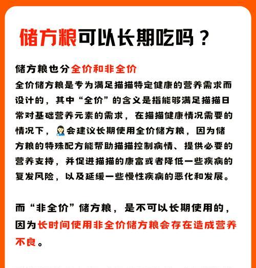 肾病猫咪的处方猫粮如何正确食用？有哪些特别的喂食建议？