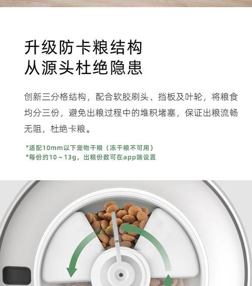如何合理设置猫粮自动喂食器？