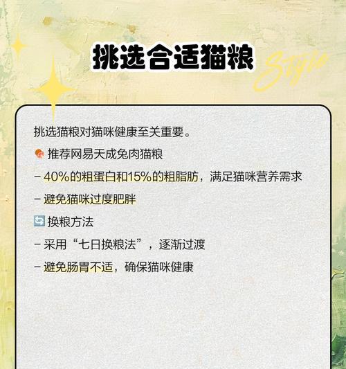 放心猫粮不掉毛怎么办？放心猫粮不掉毛的解决方法是什么？