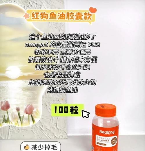 猫粮中添加鱼油成分有什么作用？这对猫咪健康有何影响？