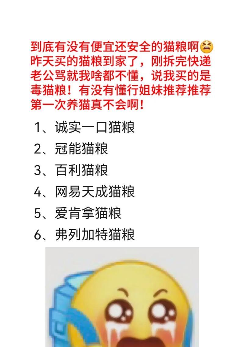 猫咪为何拒绝猫粮而向你要饭？