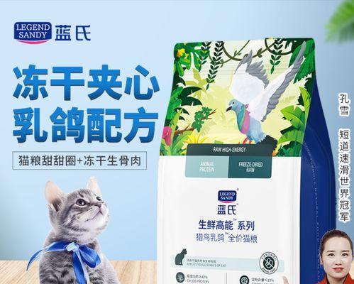 蓝氏乳鸽猫粮的分类及其特点是什么？