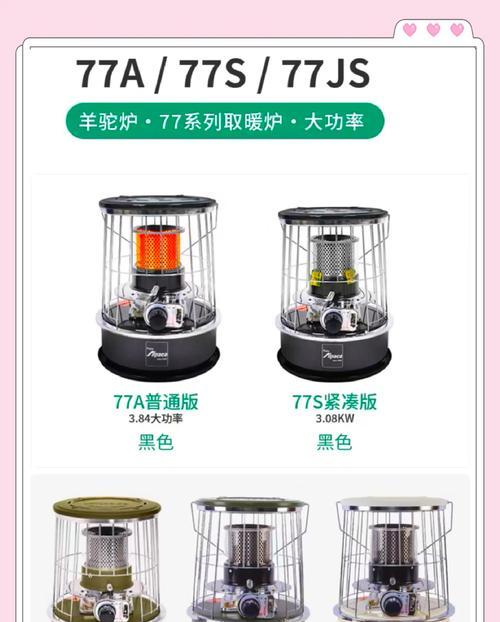 羊驼取暖炉不加热的原因是什么？