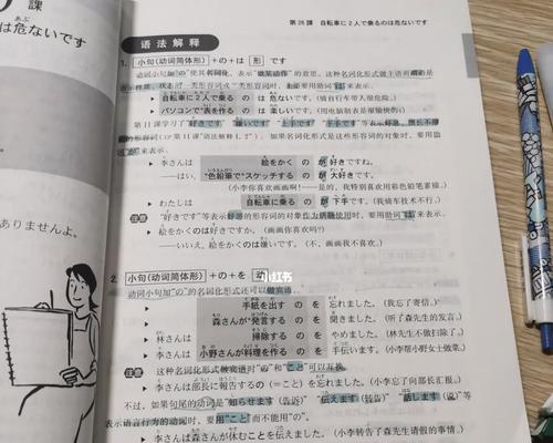 如何重新学习已学过的羊驼日语单词？