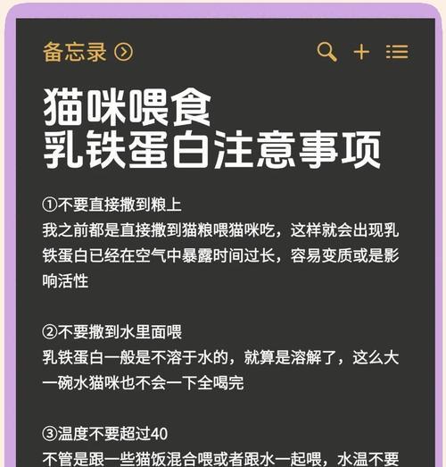 乳铁蛋白在猫粮中的作用是什么？如何选择含乳铁蛋白的猫粮？