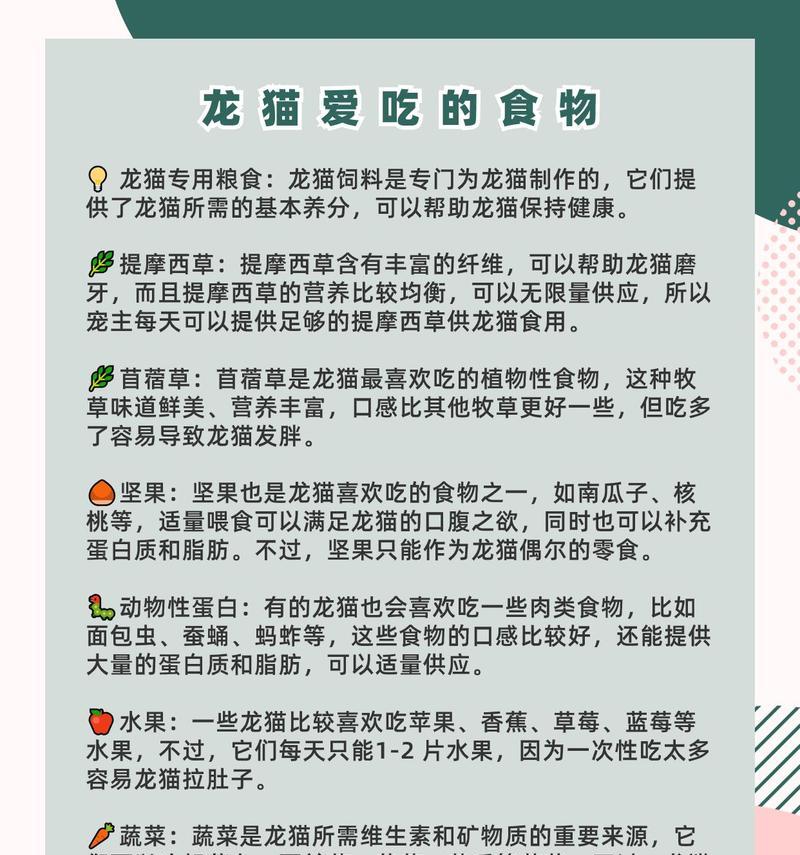 买龙猫怎么挑健康的猫粮？如何选择适合龙猫的健康猫粮？