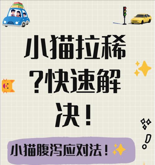 换猫粮导致猫咪拉稀怎么办？如何平稳过渡新旧猫粮？