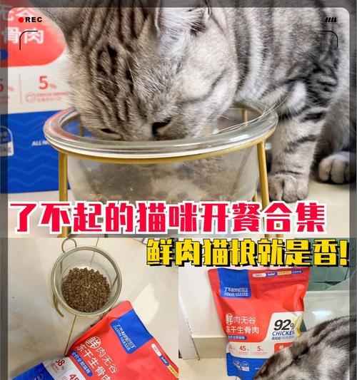 猫粮为何普遍采用无谷物配方？