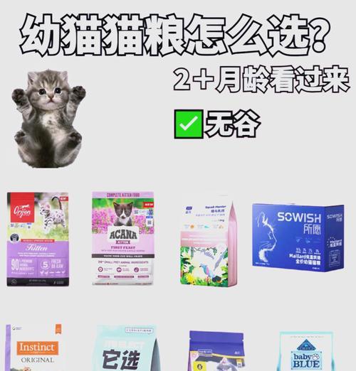猫粮为何普遍采用无谷物配方？