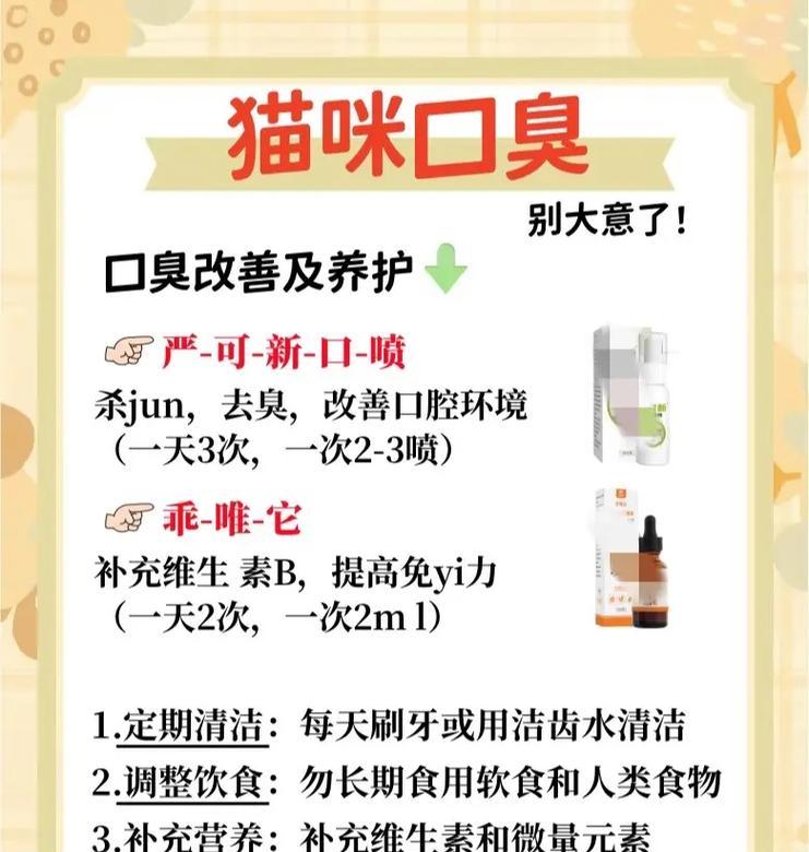吃的猫粮猫咪口臭怎么办？如何选择合适的猫粮避免口臭？