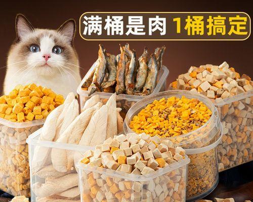 大袋猫粮里的冻干是什么？有何作用？