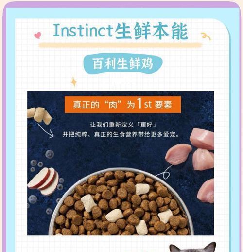为什么鸡会喜欢吃猫粮？