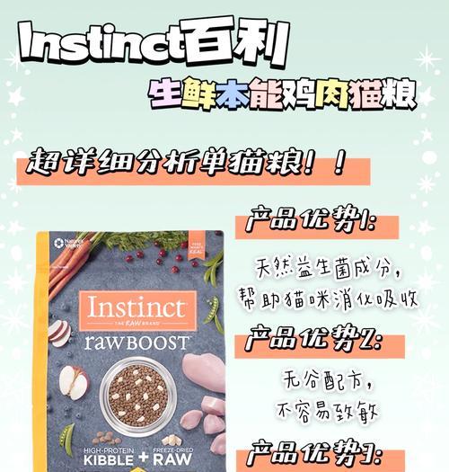 为什么鸡会喜欢吃猫粮？