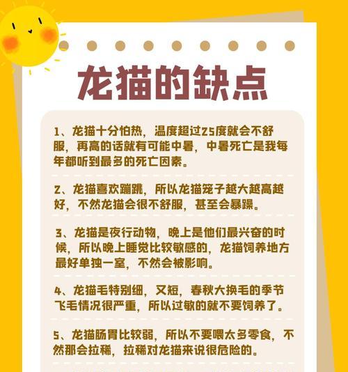 龙猫粮能沾水吗？为什么龙猫粮不能沾水？