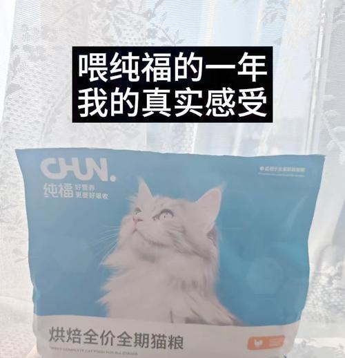纯福猫粮缺货但还能购买是怎么回事？缺货原因及购买建议是什么？