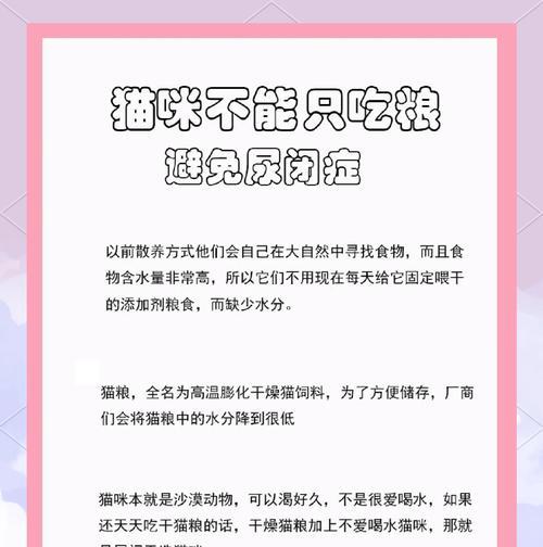 吃猫粮会引起猫随便乱尿吗？这是什么原因？