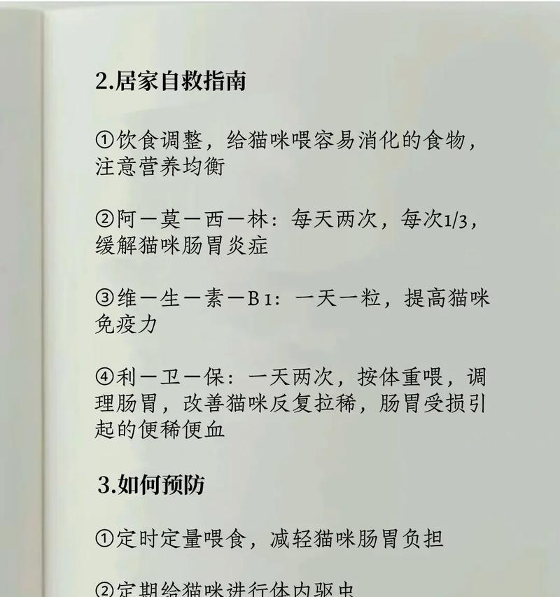 宠比猫粮导致拉稀的原因是什么？如何解决？