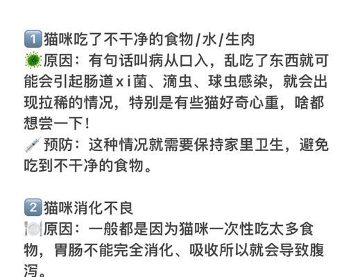 宠比猫粮导致拉稀的原因是什么？如何解决？