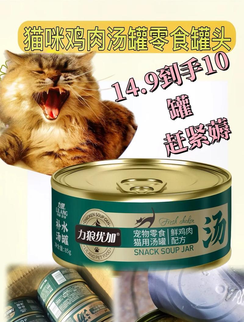 冷冻猫粮罐头怎么吃好吃又营养