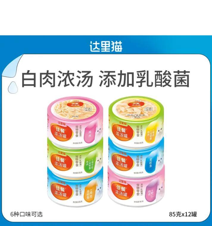 冷冻猫粮罐头怎么吃好吃又营养