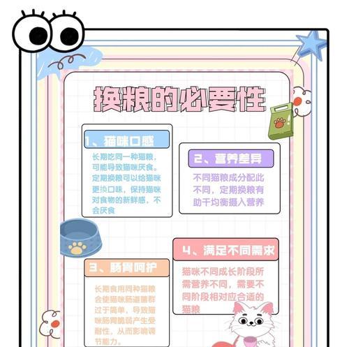猫咪需要经常换猫粮吗？频繁更换有何利弊？