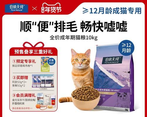 甄粹冻干猫粮的品质如何？适合哪些猫咪食用？
