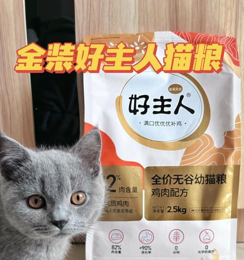 好主人加3猫粮怎么样？好主人加3猫粮的优缺点是什么？