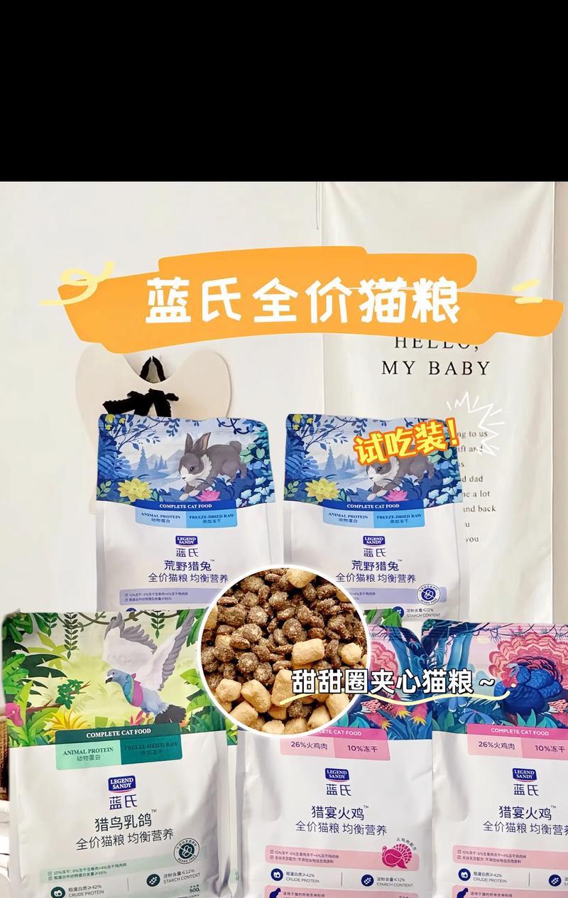 蓝氏猫粮为什么猫不吃东西？如何提高猫的食欲？
