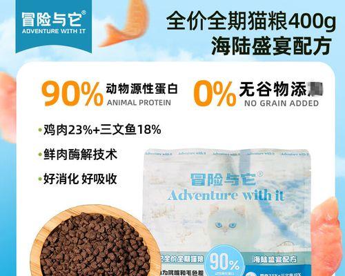 冒险与它猫粮的评价如何？质量是否符合标准？