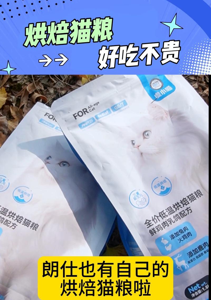 朗仕猫粮破损后还能食用吗？安全吗？