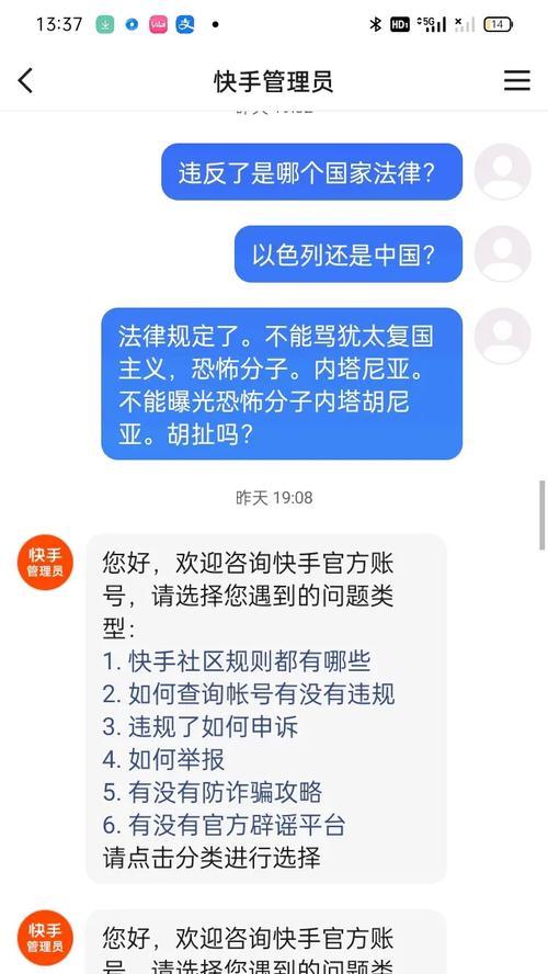 快手卖猫粮封号吗？解封流程是怎样的？