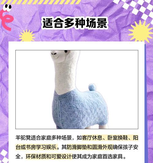 卫生纸送羊驼凳商家怎么处罚？如何处理这种违规行为？