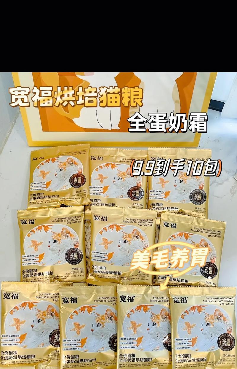 宽福全蛋奶霜烘焙粮猫粮怎么样？适合所有猫咪吗？