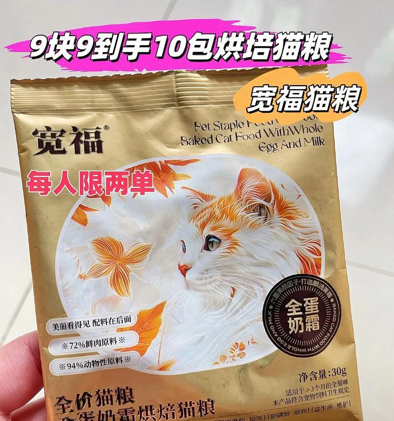 宽福全蛋奶霜烘焙粮猫粮怎么样？适合所有猫咪吗？