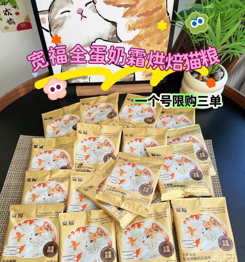 宽福全蛋奶霜烘焙粮猫粮怎么样？适合所有猫咪吗？