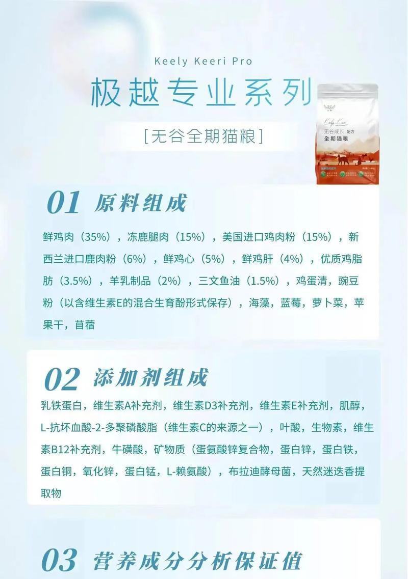 猫粮干净的标准是什么？如何确保猫粮的卫生安全？