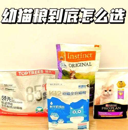 全价粮与幼猫粮有何不同？