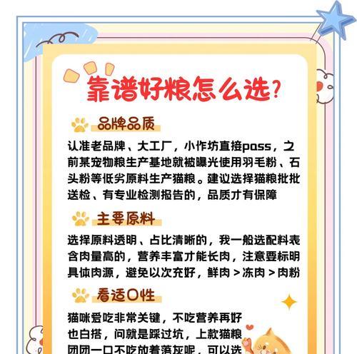 给宝宝吃猫粮怎么吃最好？如何选择适合宝宝的猫粮？