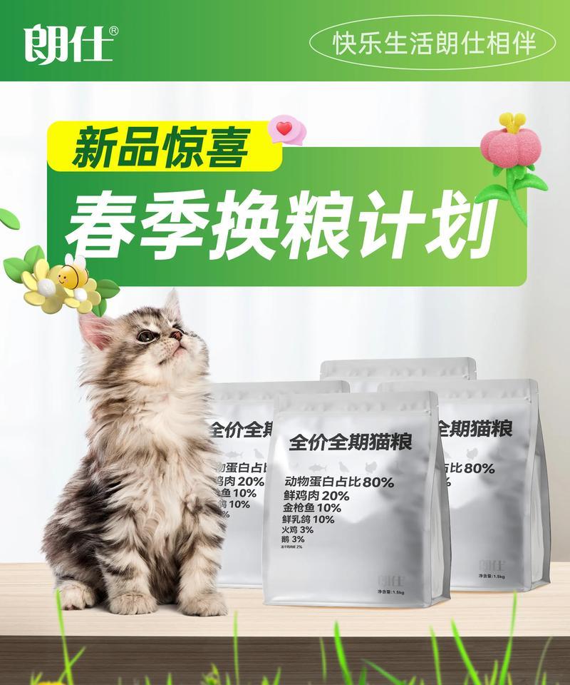 郎仕猫粮的品质如何评价？郎仕猫粮适合哪些猫咪？