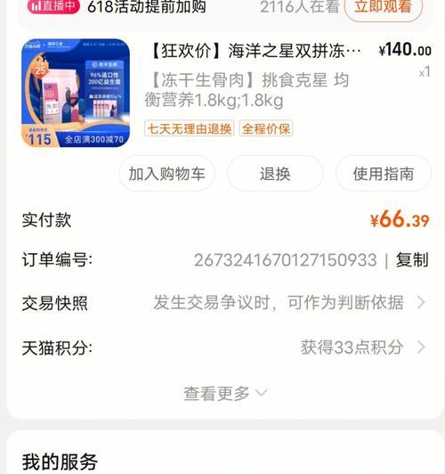 猫舍骗买猫粮怎么投诉举报