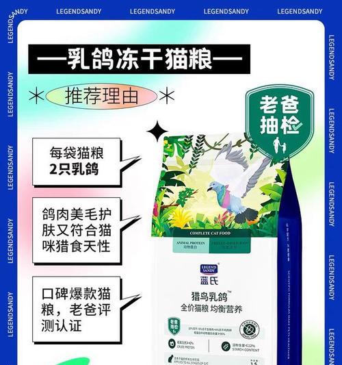乳鸽猫粮与鸡肉有何不同？选择哪种对猫咪更好？